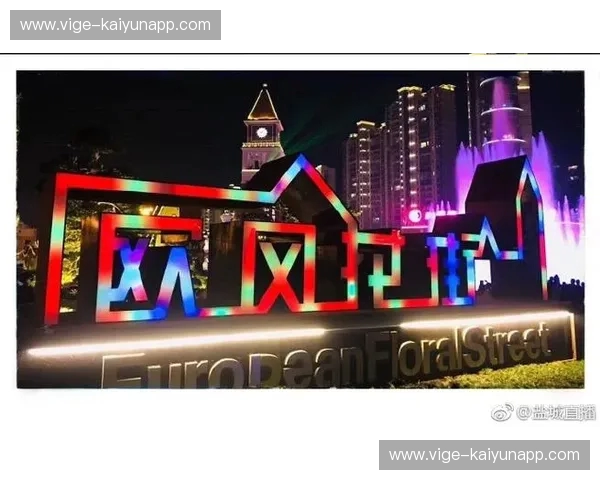 K联赛社区：让每一场比赛都成为你的城市记忆